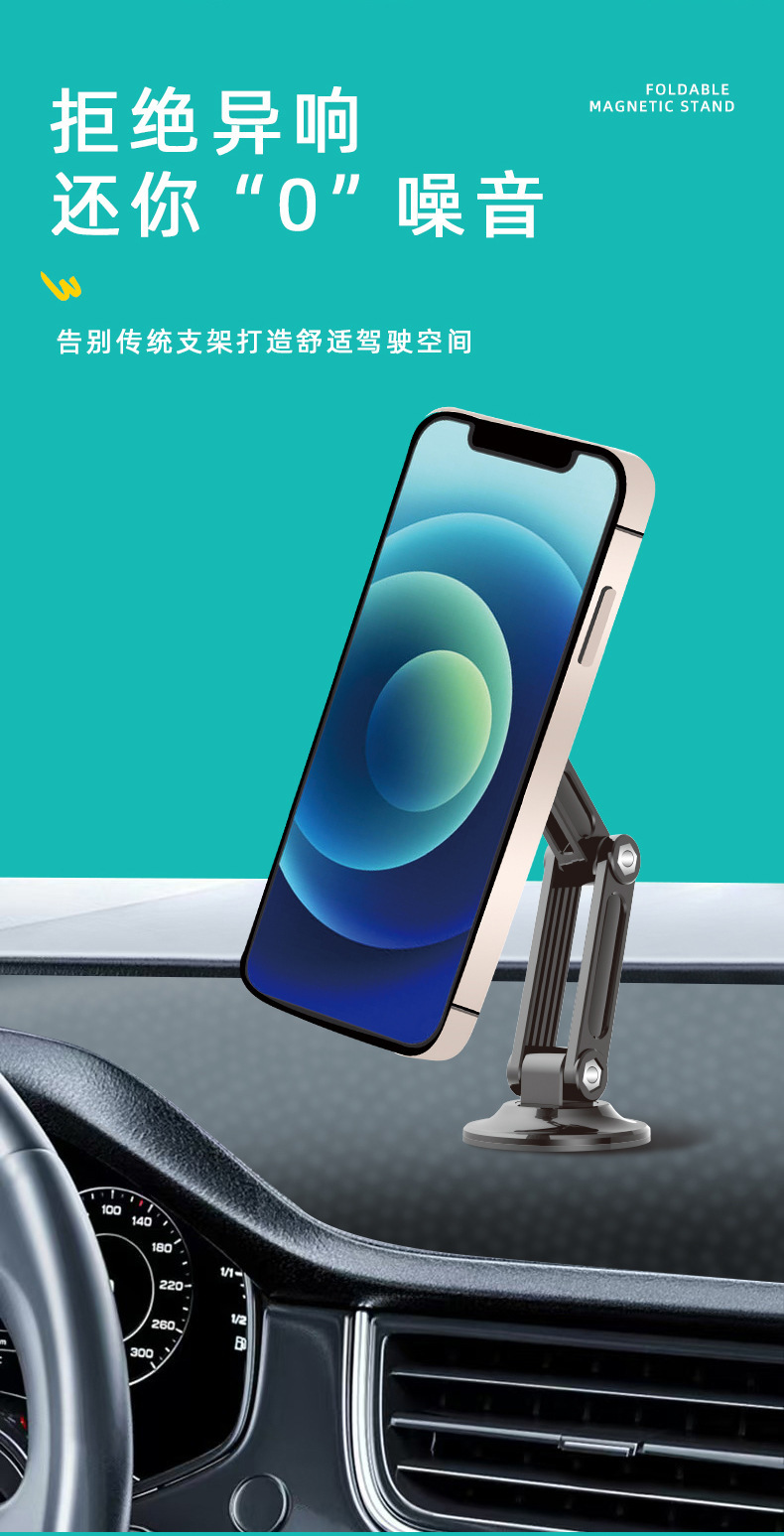 Cross-Border Magnetic Car Phone Holder with 360-Degree Rotating Joints, Foldable Car Navigation Strong Magnetic Anti-Shake Support Stand