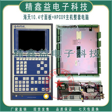 F؛ۺ10.4+HPC09CXһϵhr