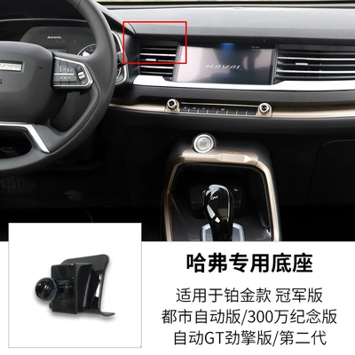 Car phone holder — dog cool dog car - haval-h6-platinum-editionchampion-editionurban-automatic-edition-30million-commemorative-edition-automatic-gtt-jinqing-editionsecond-generation