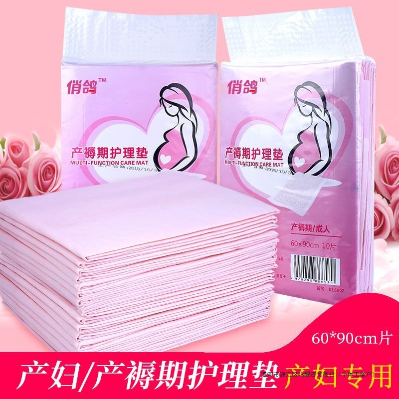Maternity Puerperal Pad Prenatal and Postpartum Supplies Disposable Bed Sheetss Thickeneded Pad Adult Menstrual Period Large Nursing Pad
