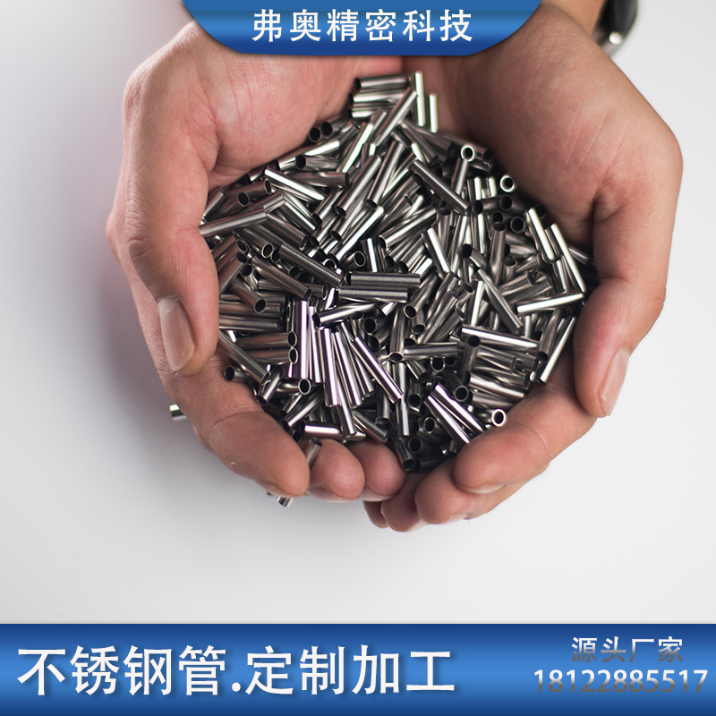 304不锈钢制品管毛细管精密管 家具链接铰链空心管长度可任意切割