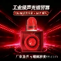 语音码头无线广播报警器