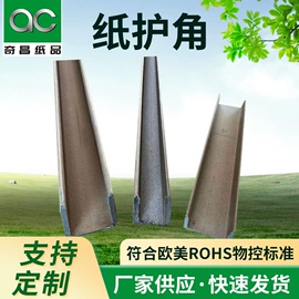 纸托盘;其他纸类包装;纸护角