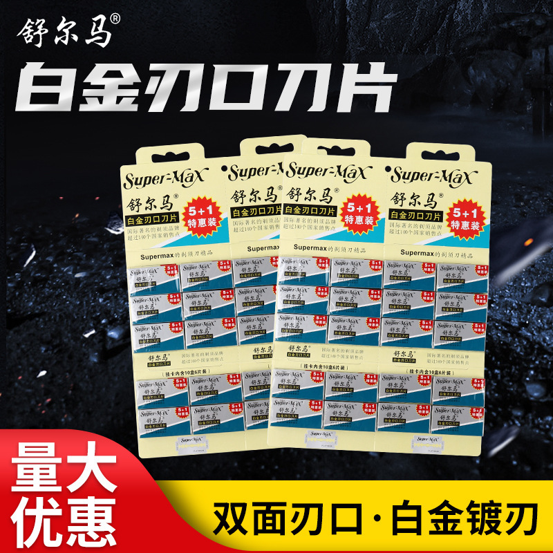 Schulma Blade Double-Sided Stainless Steel Platinum Edge Old-Fashioned Manual Razor 120 Pieces Pack Durable