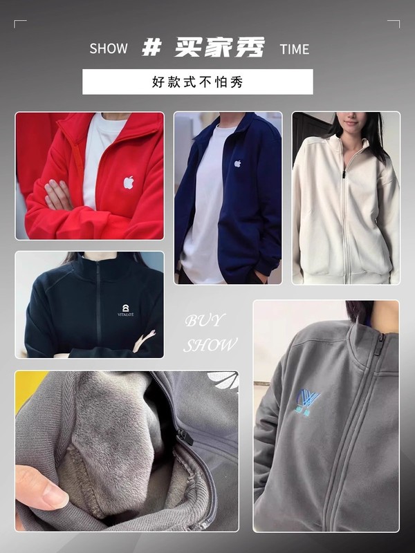 高端工作服卫衣定制秋冬加绒立领外套苹果团体企业年会工装印logo|undefined