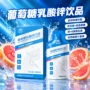 营养补给运动定制饮料