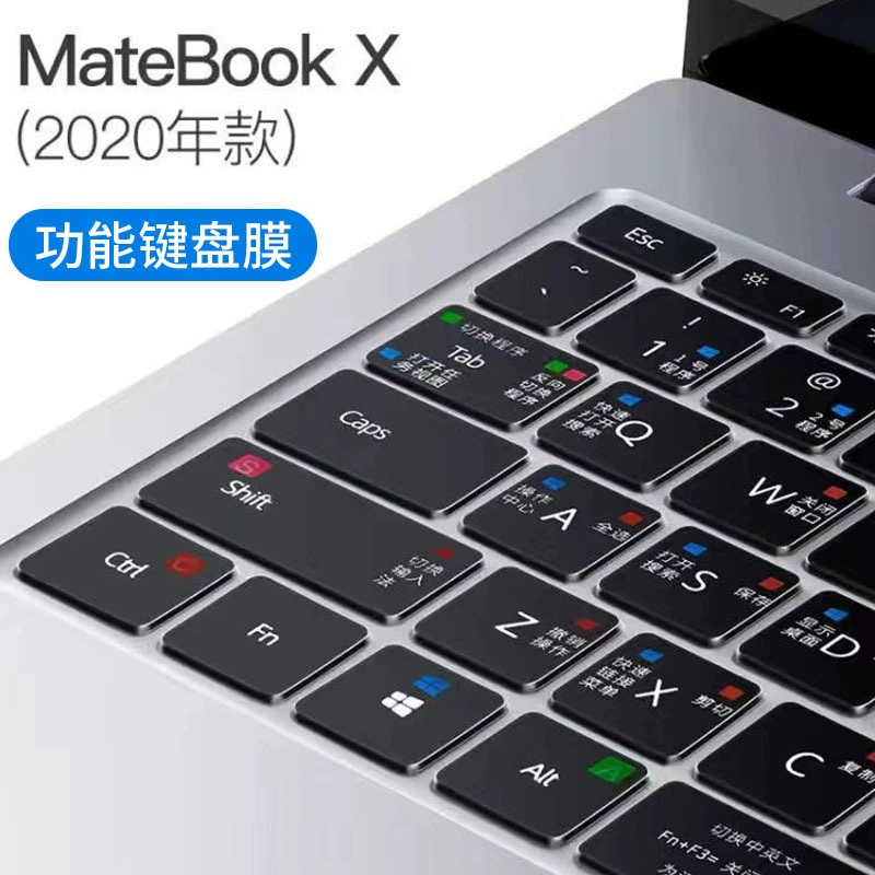 Защитная накладка клавиатуры (Huawei MateBook / Honor MagicBook), сверхтонкий TPU, под конкретную модель
