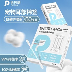 ペットの耳の綿棒は耳のダニの耳の液体の猫を掃除します。