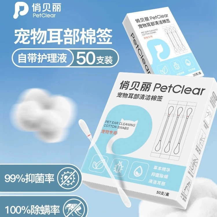 Ушные ватные тампоны для домашних животных Очистка ушных клещей Ушная жидкость
