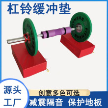 杠铃缓冲垫健身举重防震垫消音防砸防撞垫杠铃减震垫缓震加厚皮革