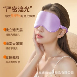 生活口罩;成人帽;护眼罩