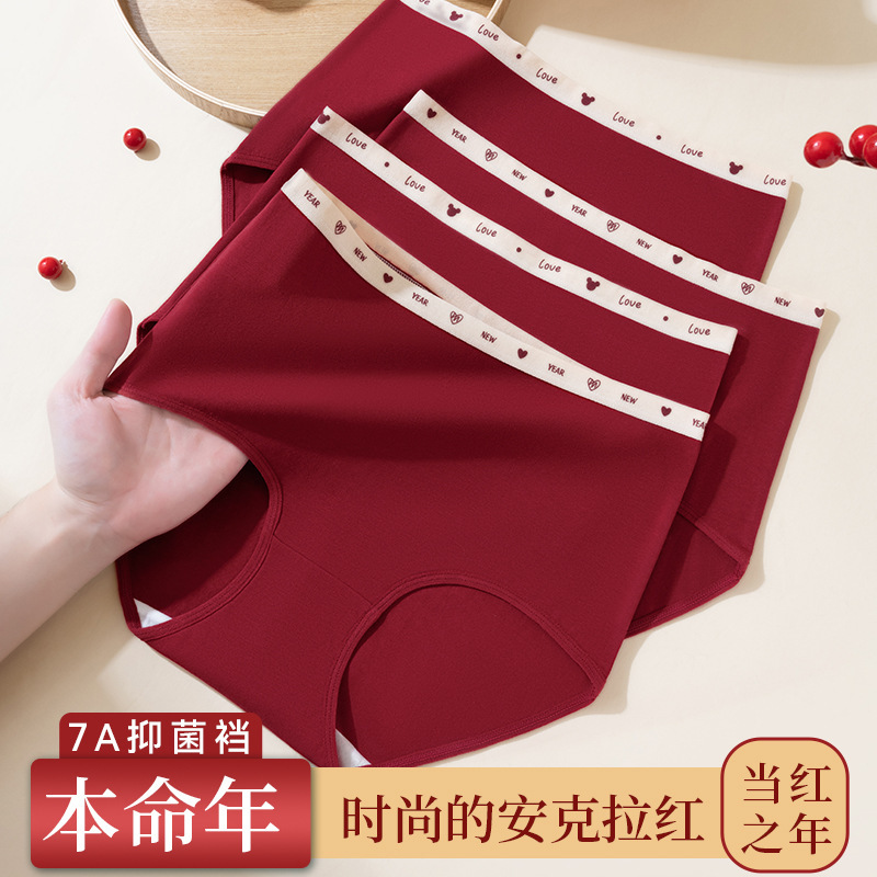 Red Underwear Women's Underwear for the Year of Life Women's Underwear High Waist Belly Tight Wedding Festive Girl's Briefs Pure Cotton Underwear for Women