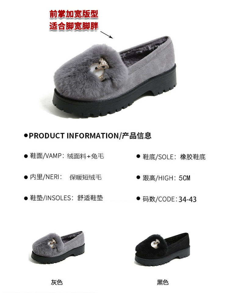Giày bông nữ lót lông dày, kiểu xỏ chân đế dày chống trơn trượt, gót 3–5 cm — Màu xám, Màu đen chi tiết 6