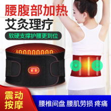 加热电热震动按摩腰带发热理疗姨妈腰疼暖宫腰间盘突出老人护