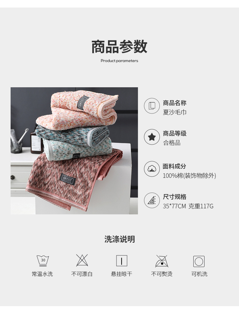 毛巾_12.jpg