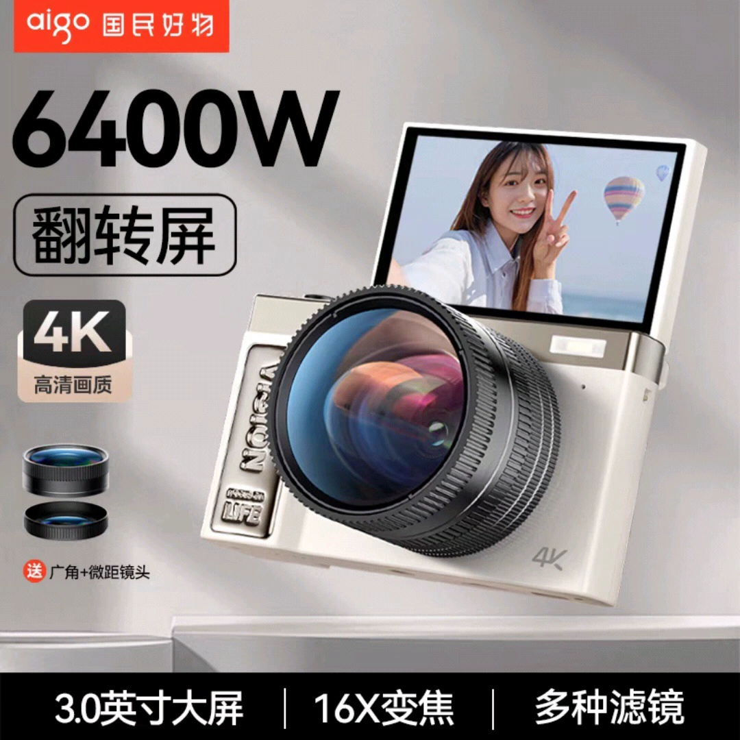 Digital Camera (Aigo) E9 — Micro Single CCD, Flip Selfie Screen, 64/128GB Options