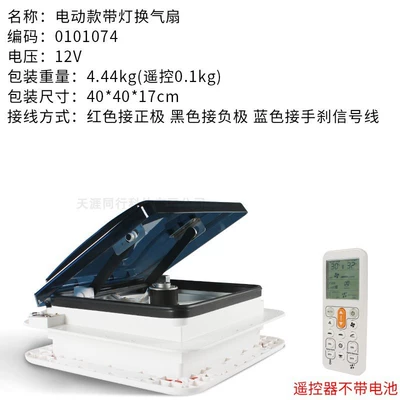 Roof Vent with Rain – Digər kuzov və aksesuarlar - 12v-electric-lcd-remote-control0101074