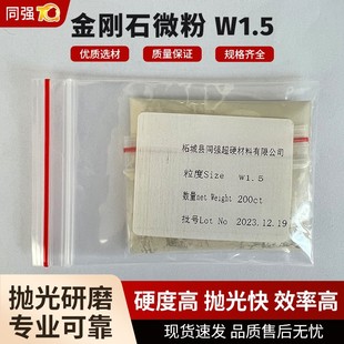Diamond Micro Powder W1.5 Fine Grinding Mirror Polishing Carbide Tungsten Steel Mold Ceramic Grinding and Polishing