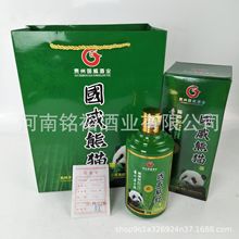2018年老酒 53度酱香型白酒 国威熊猫酒10 整箱6瓶贵州酱酒茅台镇