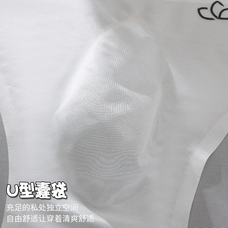 Men's Silk Breathable Underwear (ZHIRUILIAN) Seamless Sports Briefs, 2–3-way Stretch