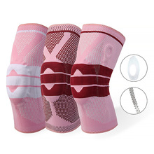 麥斯威新款女士粉色硅膠墊雙側彈簧針織尼龍透氣跑步籃球登山護具