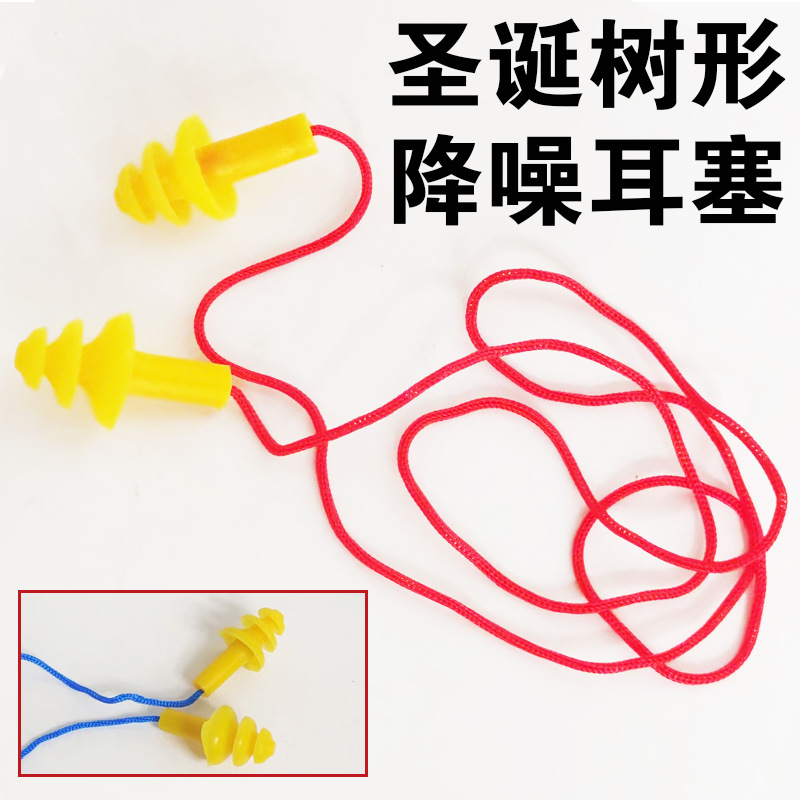 护聪牌圣诞树型带线耳塞防噪音游泳防水耳塞自修工作学习隔音耳塞
