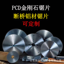 木工金刚石锯片板材开料PCD锯片400电子锯300推台裁板锯350往复锯