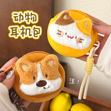 腾亿原创公仔耳机包少女背包装饰挂坠可爱小动物饰品收纳包零钱包