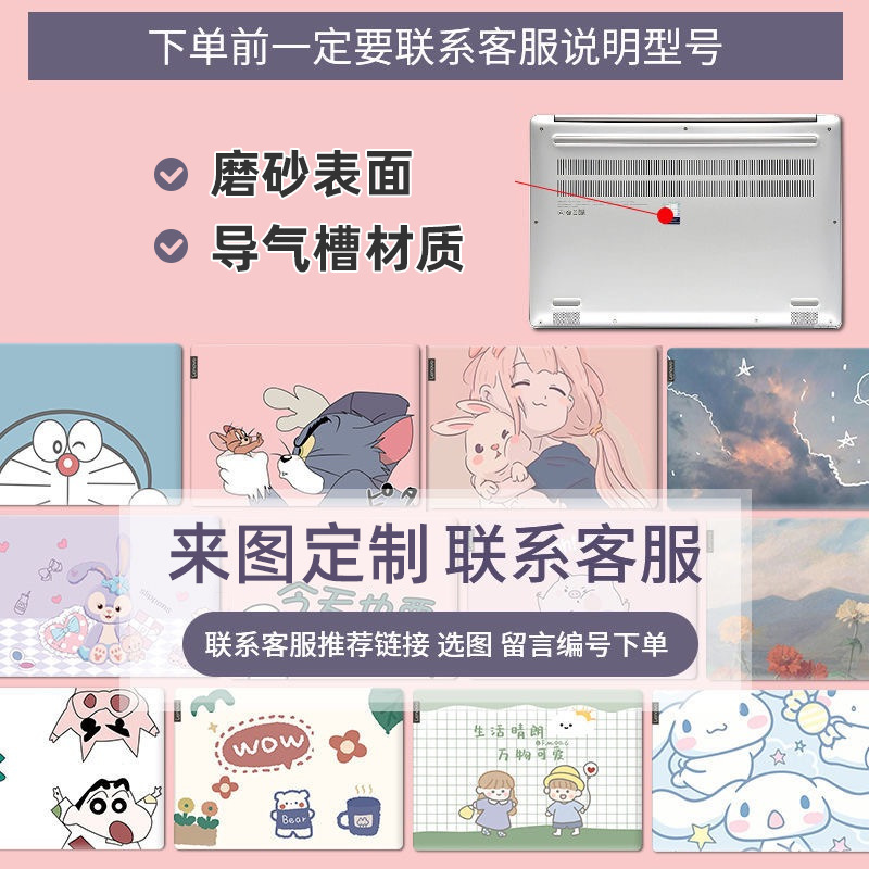 Full Coverage No-Cut Computer Protective Film Shell Suitable for Lenovo Laptop Stickers Cute Keyboard Film