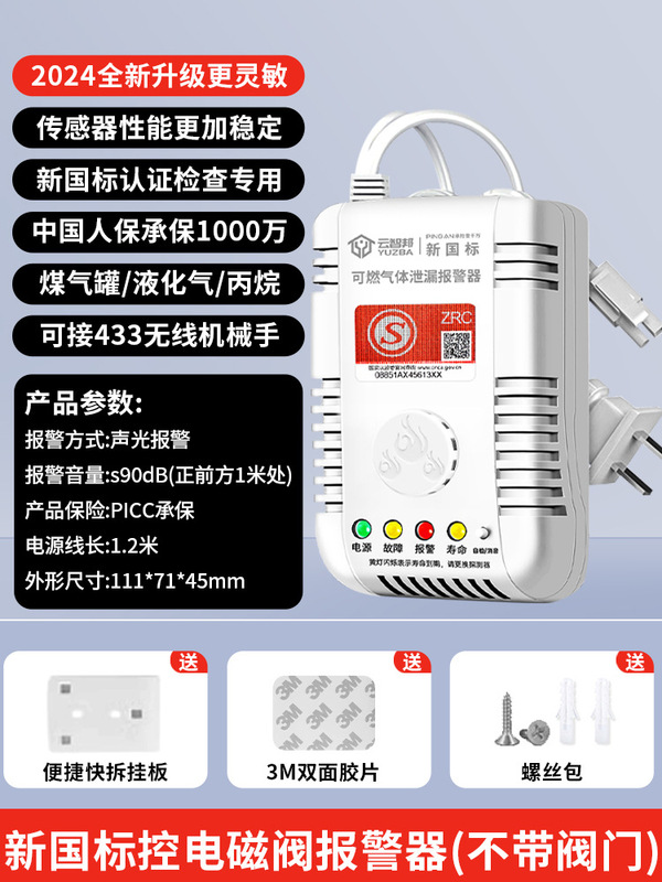家庭用ガス警報器自動遮断弁ガスタンク液化ガス可燃性ガス検知器漏洩安全弁|undefined