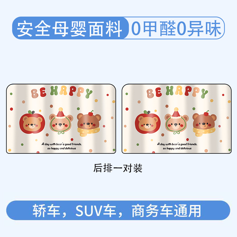 Ping an xiongxiong - 2 pieces in the back row - magnetic suction model [no installation required - no formaldehyde]