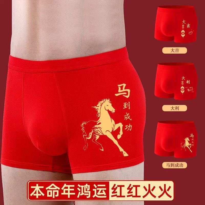 Year of the Horse Pure Cotton Men's Underwear, Red Wedding Breathable Boxer Briefs for Men Year of the Horse Pure Cotton Men's Underwear, Red Wedding Breathable Boxer Briefs for Men