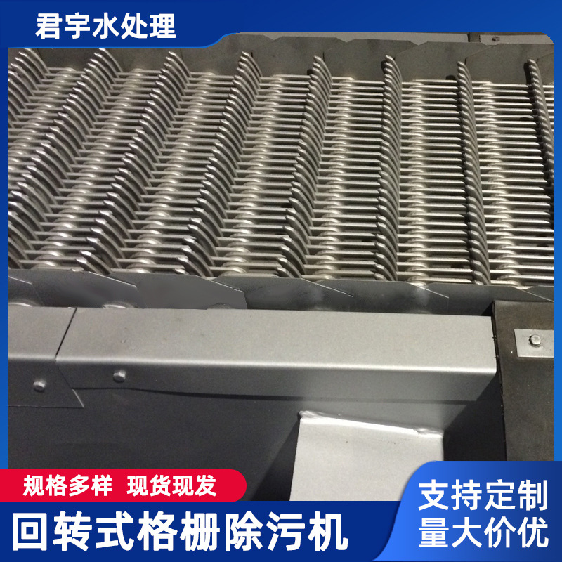 双转鼓粉碎格栅 钢丝绳格栅 全自动回转式机械格栅污水处理设备
