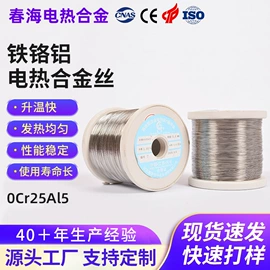 电热丝;电热带;电热/发热管