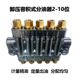 Volume Distributor Injection Molding Machine Quantitative Oil Distributor Processing Machine Oil Drain Lubrication Oil Circuit Connector