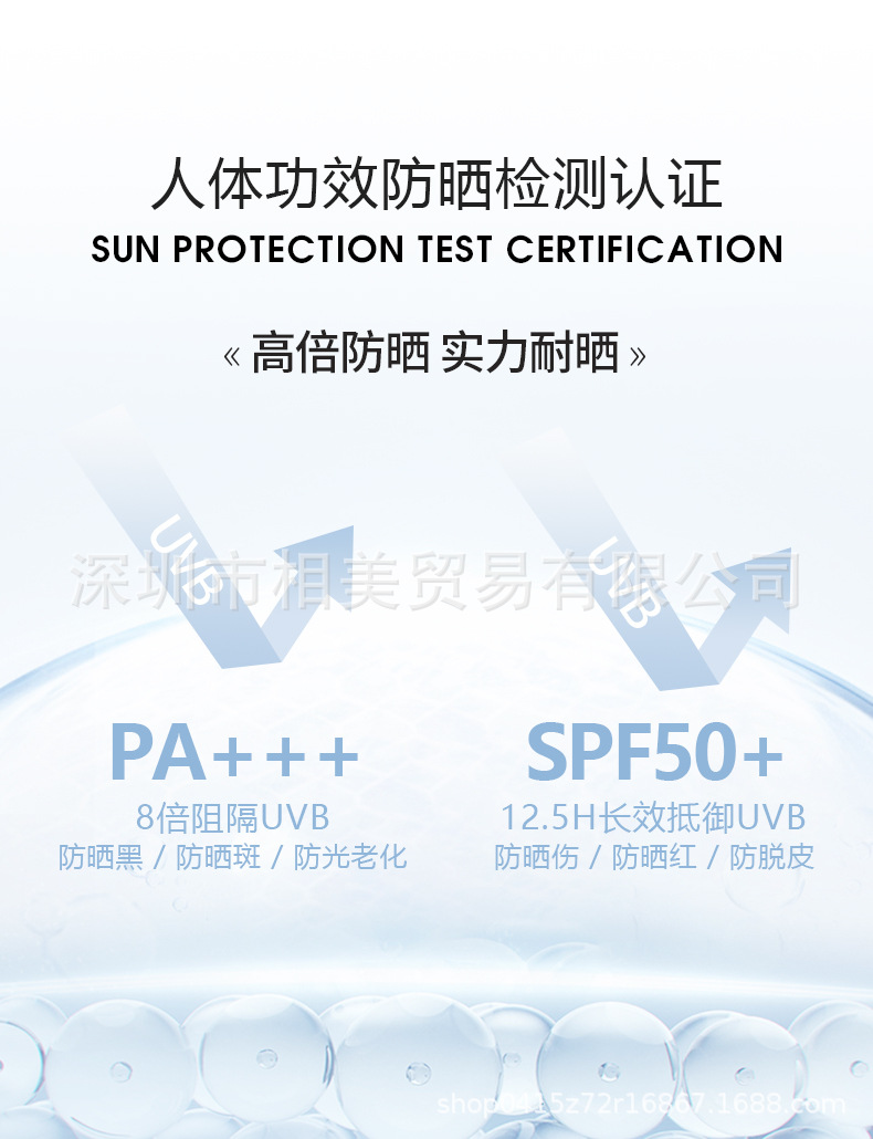 Sun protection details_06