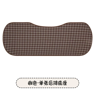 Seat cushion, seat cover Car Seat Cushion Suitable for - three-person-rear-seat-cushion-coffee-colored-plaid