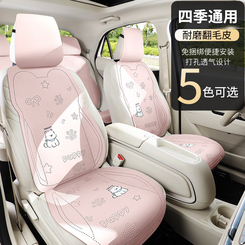 新款翻毛皮马鞍汽车坐垫四季适用半包围小蛮腰鹿皮座垫夏天座椅套