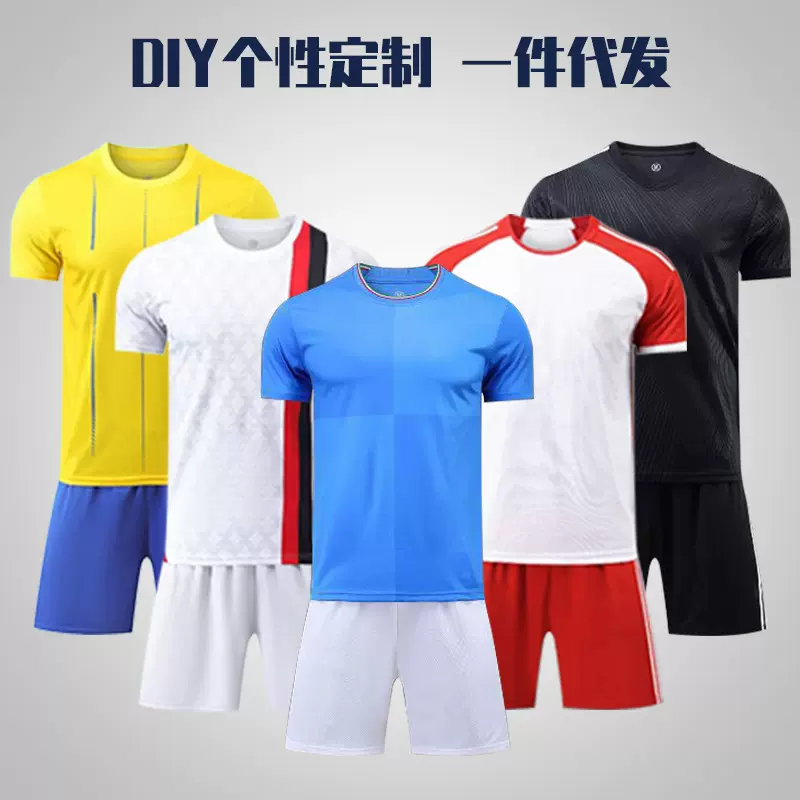 童成人光板球队可印刷速干吸湿排汗运动服球队球衣足球衣俱乐部世