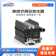 7联吸破一体气动真空发生器内置消音不带表吸破通讯元件低噪音