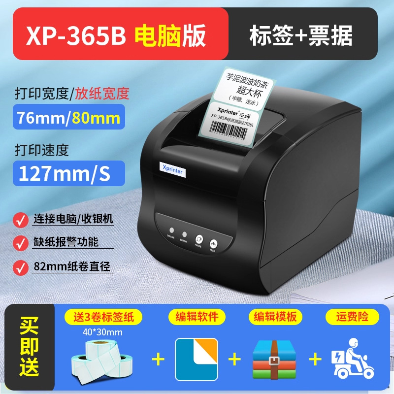 Impresora Térmica Comercial de Etiquetas XP-365B/358BM para Código de Barras y Ropa