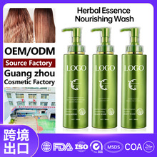 定制控油去屑柔顺留香洗发水Oil Control Anti-Dandruff Shampoo