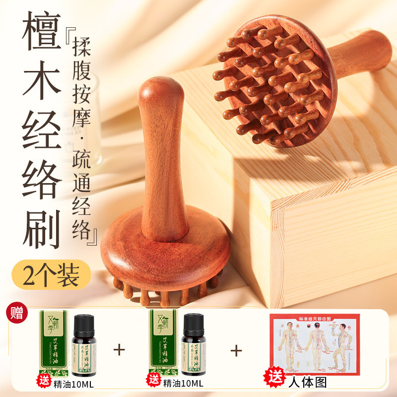 檀木经络刷全身通用带脉刷疏通揉腹部按摩头部经络按摩梳刮痧肚子|undefined