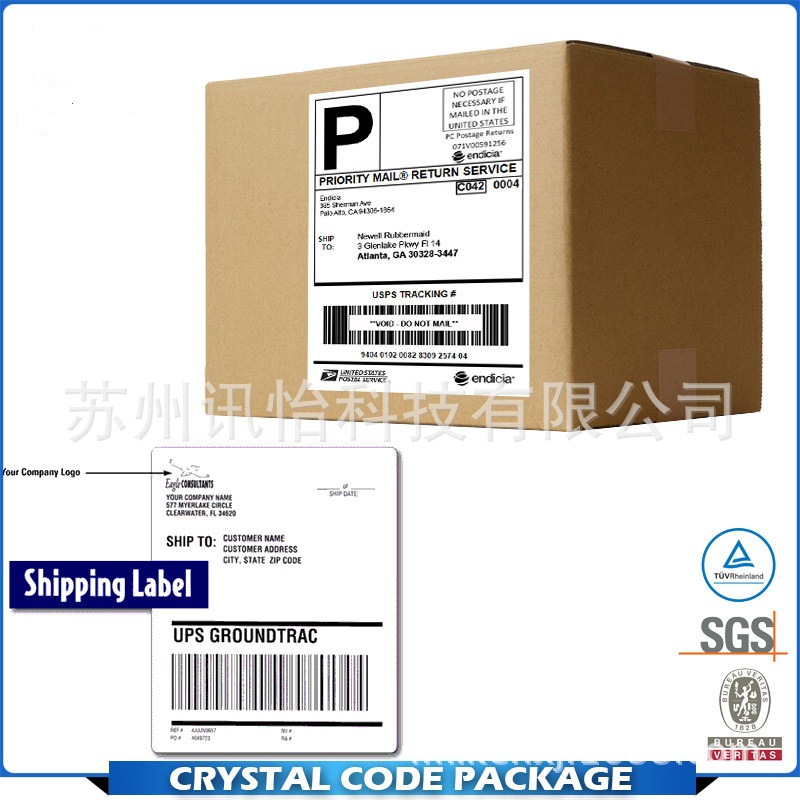 峨眉山市SHIPPING LABEL委托打印AVERY三层分离热敏纸不干胶4*6寸