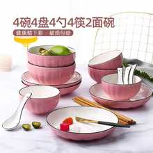 批发创意18件碗碟套装 可爱少女心餐具家用碗筷组合陶瓷饭碗日式/