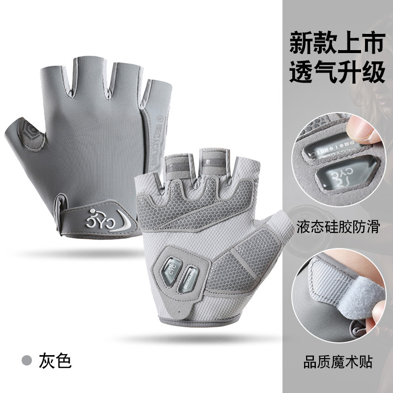 Cycling Gloves Outdoor Sports Fitness Men's Bicycle Women's Liquid Silicone Anti-slip Ice Silk Breathable Shock Absorption Half Finger