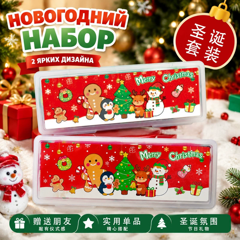 Новогодний канцелярский набор лаконичный