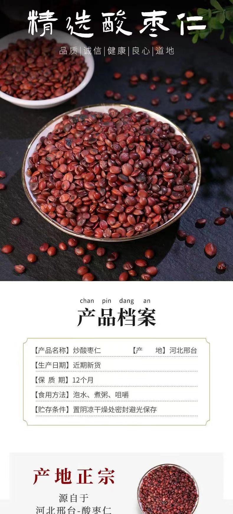 Sour Jujube Seed Suan Zao Ren Powder 250g Edible Herbal Bulk overview