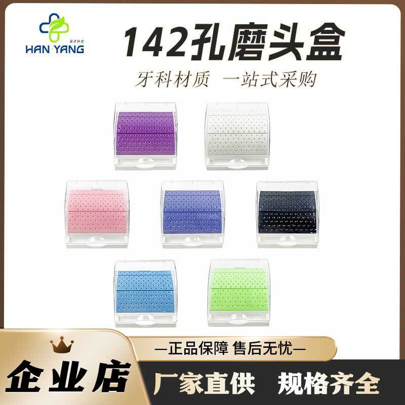 外贸产品牙科车针盒142孔抽屉式塑料消毒盒多功能车针放置架|undefined