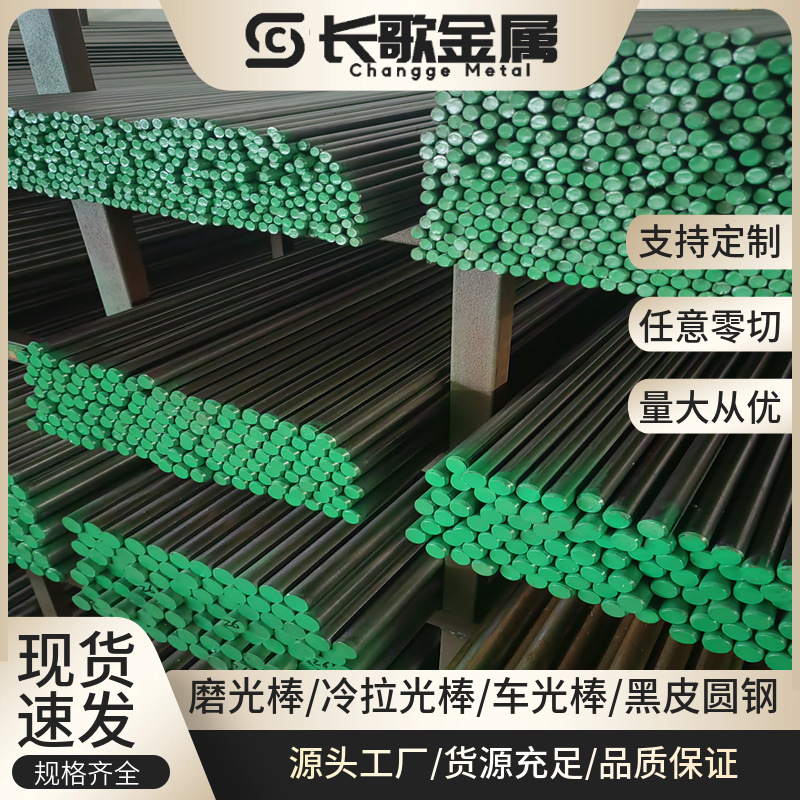 现货GCr15退火钢棒 GCr15软料圆钢 易车轴承钢圆棒 走心机精拉棒